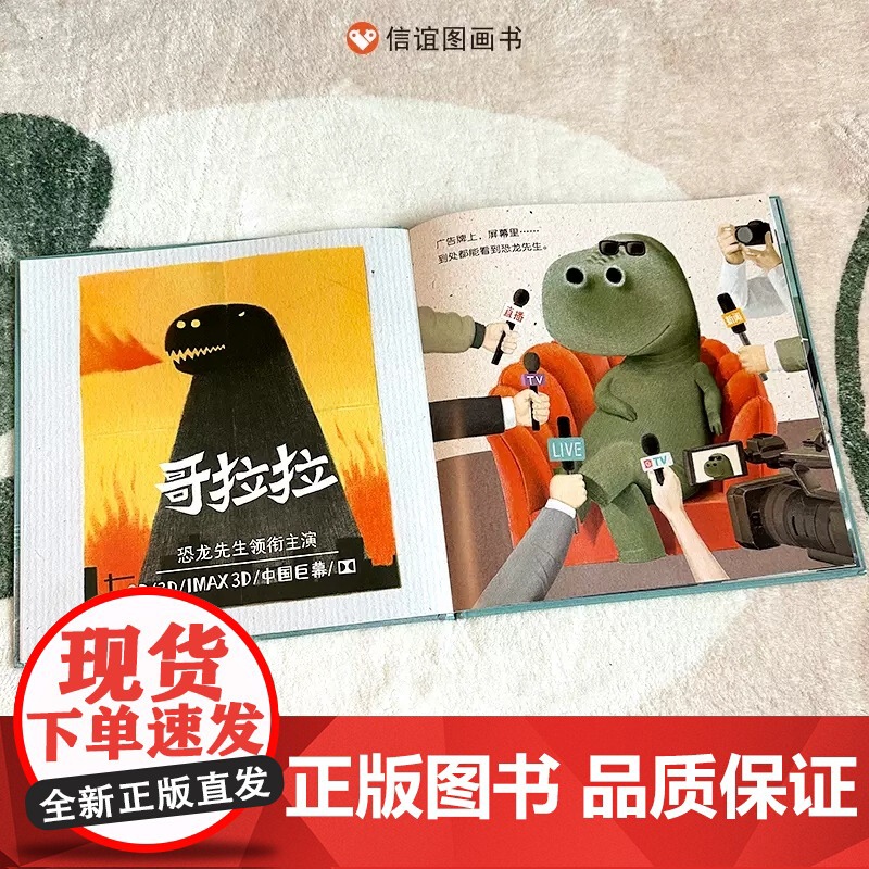 恐龙先生流鼻涕以后抗挫折绘本逆商培养儿童绘本3-6岁逆商启蒙宝宝睡前图画书亲子共读故事书困境中挖掘潜力成人治愈绘本信谊精高清大图