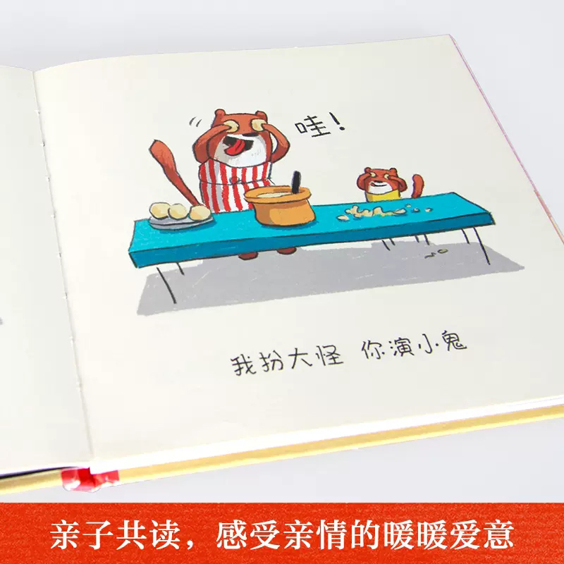 [醉染正版]小小暖房子 爱是我们在一起 关于二胎家庭教育亲子绘本 培养手足情,拉近一家人的亲密关系 宝宝儿童早教启蒙绘本高清大图