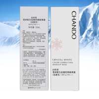 自然堂CHANDO防晒/隔离霜雪润皙白多重防晒隔离霜SPF35+PA+++淡绿色 30ml 女士各种肤质保湿保水遮瑕嫩白
