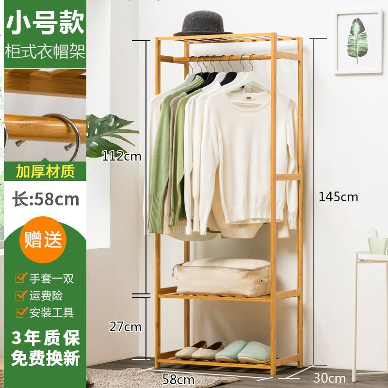 木马人简易衣帽架实木卧室挂衣架子落地衣服收纳置物家用简约现代_3 小号款柜式