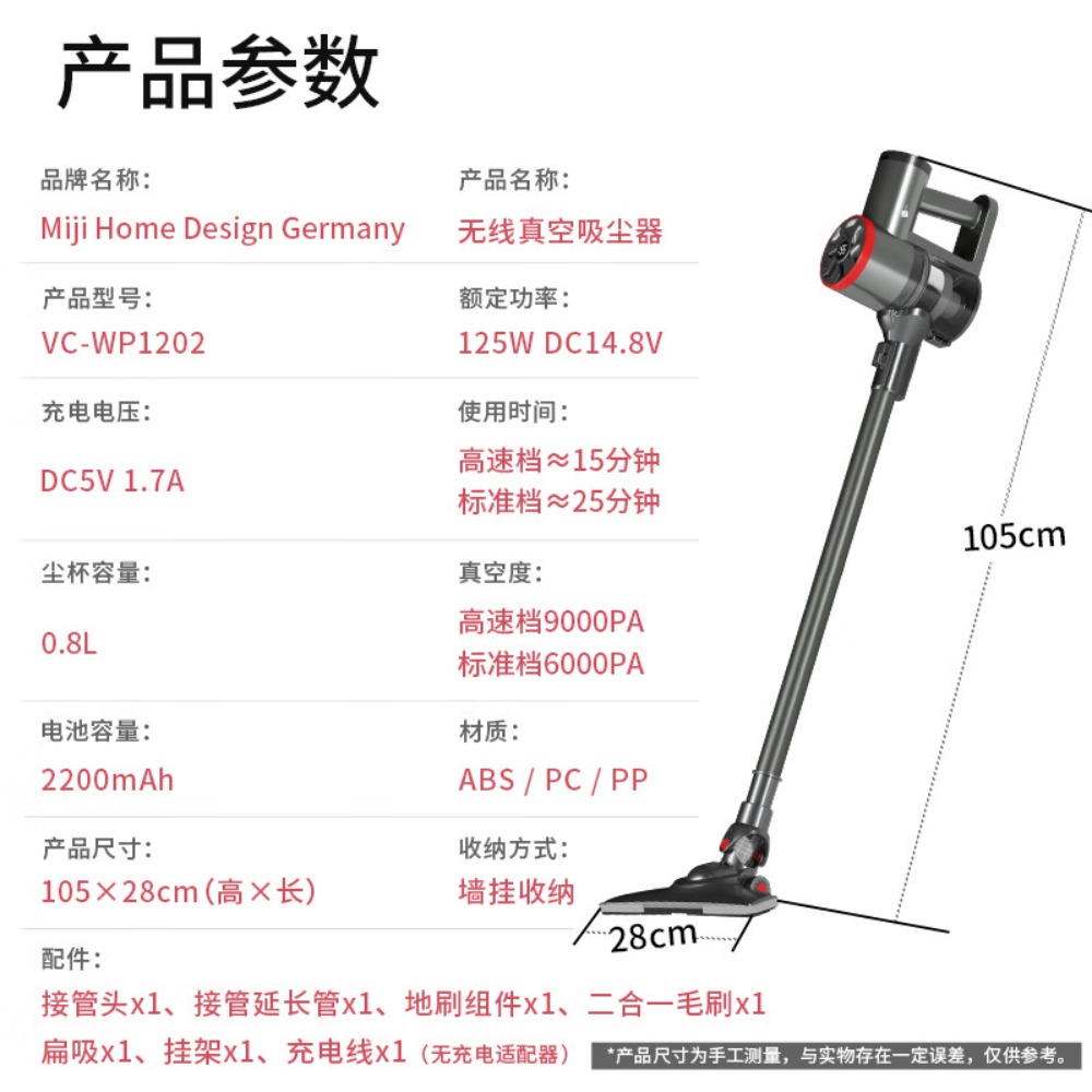 米技生活(Miji Home)家用吸尘器 VC-WP1202高清大图