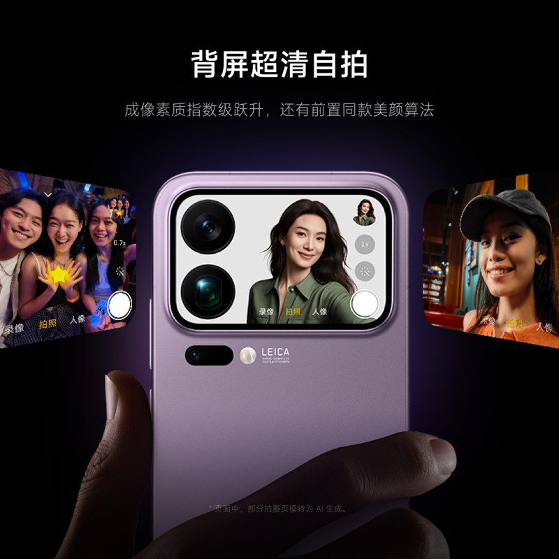 [手机]小米 Xiaomi 17 Pro Max 黑色 12GB内存+512GB存储小米手机新品新款上市小米徕卡联合研发小米自营旗舰店小米澎湃OS小米17 Pro Max高清大图