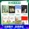 选读 8本套装 【正版】2024秋海门好书五年级上册下册中国民间故事欧洲民间故事非洲民间故事春酒桂花雨俗世奇人我的长的国