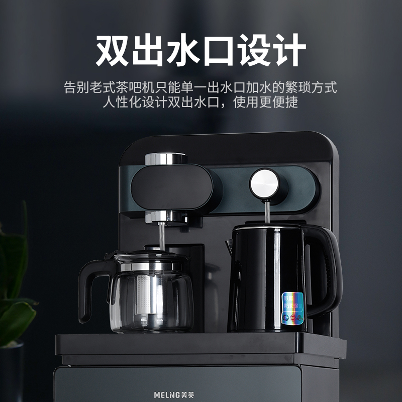 美菱(MELING)MY-C808多功能家用智能遥控304不锈钢水壶内胆茶吧机办公室立式饮水机
