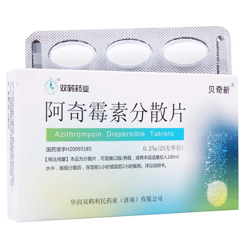 医药健康>处方药>抗细菌类>哈药六>rx哈药六严迪罗红霉素分散片50mg*