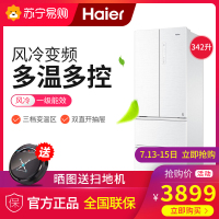 海尔（Haier） BCD-342WDGY 342升多门风冷无霜冷藏冷冻变频多门家用电冰箱
