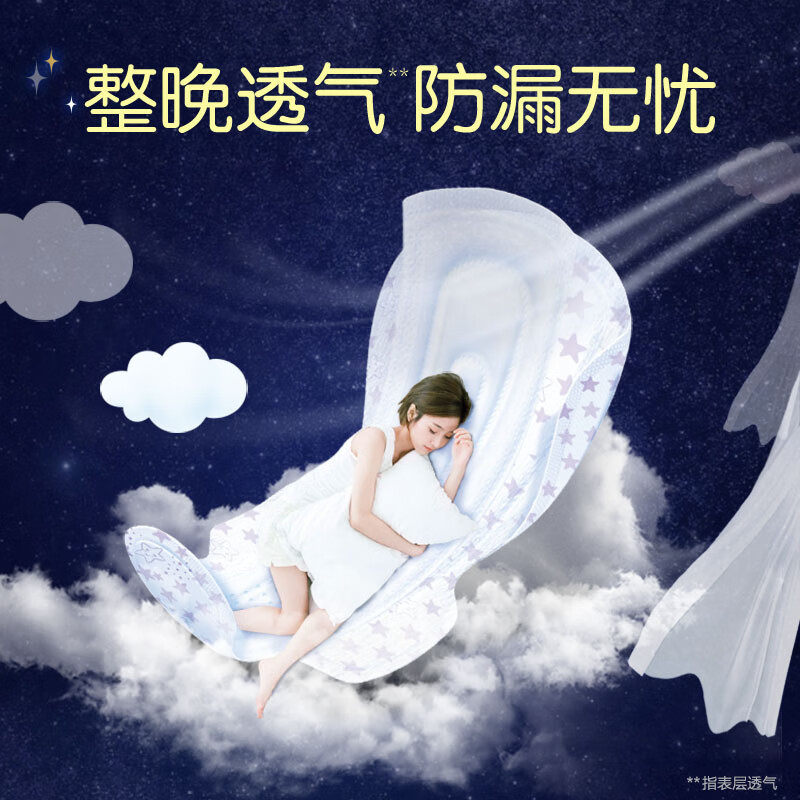 护舒宝甜睡棉柔400 贴身6片包卫生巾高清大图