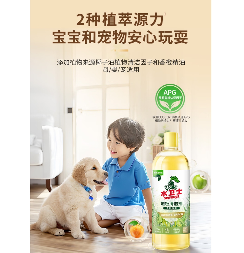 水卫仕地板清洁剂(香橙味)500ml*3瓶