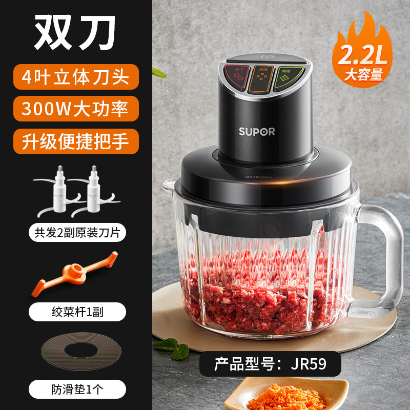 苏泊尔(SUPOR)绞肉机家用电动碎肉绞馅机多功能婴儿辅食料理机大容量切菜打泥便携把手搅拌机 JR59S-U
