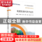 正版 地理信息科学方法论 齐清文等著 科学出版社 9787030484499
