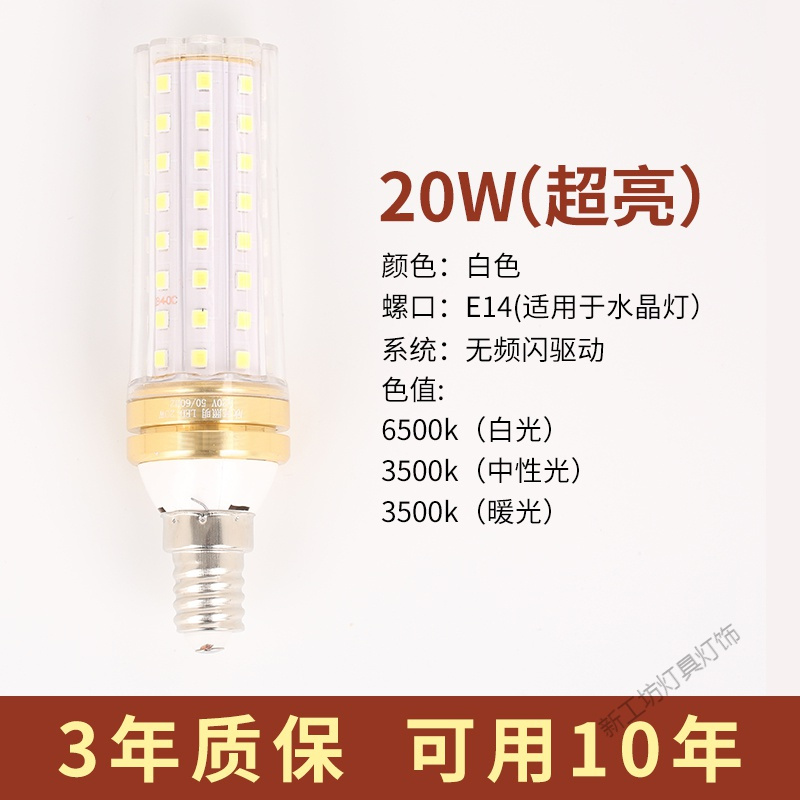 苏宁放心购 led节能灯泡超亮无频闪室内照明光源E14E27螺口家用玉米灯灯球泡