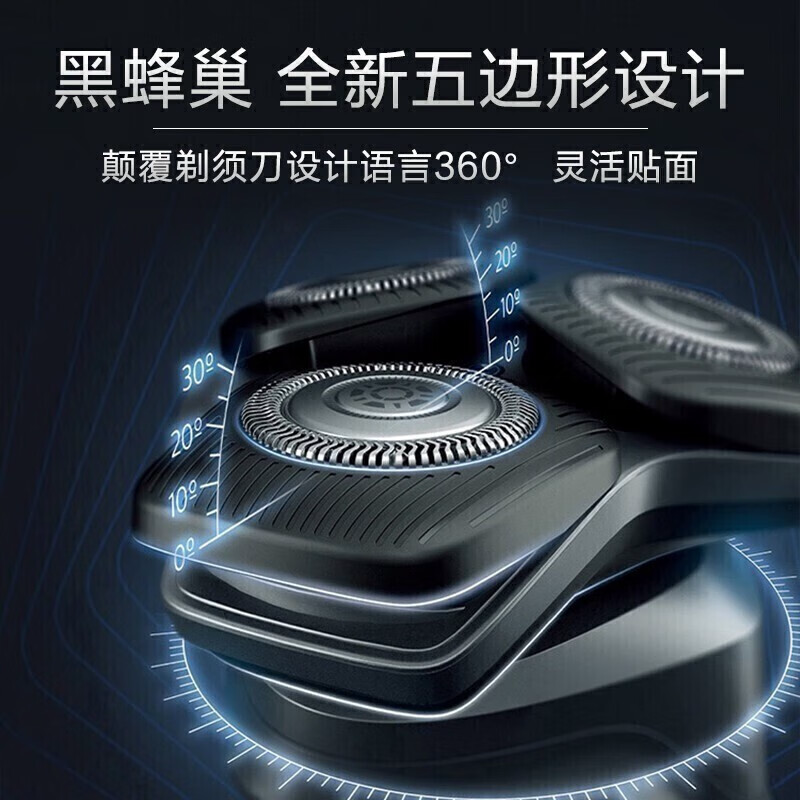 飞利浦(PHILIPS)电动剃须刀 S5832/01旋转式刮胡刀高清大图
