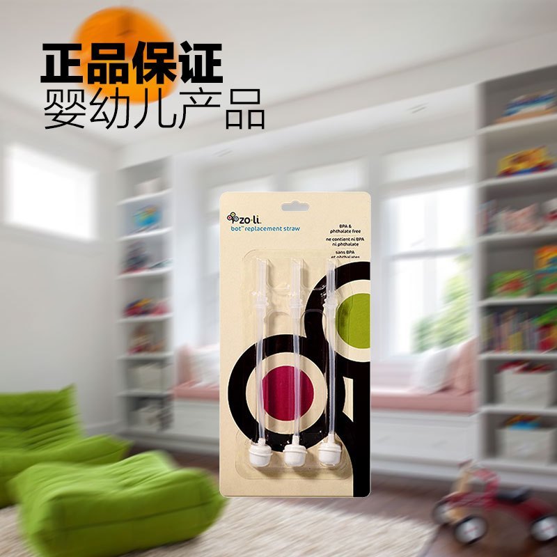Zoli BA13SCB003 婴儿防漏学饮杯替换吸管组合 (含3根吸管) 水袋/水壶配件 消毒用品美国 硅胶 PP材质