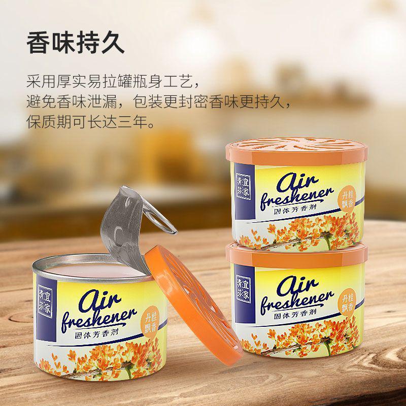 空气清新剂卧室留香除异味家用固体香氛厕所香薰高清大图