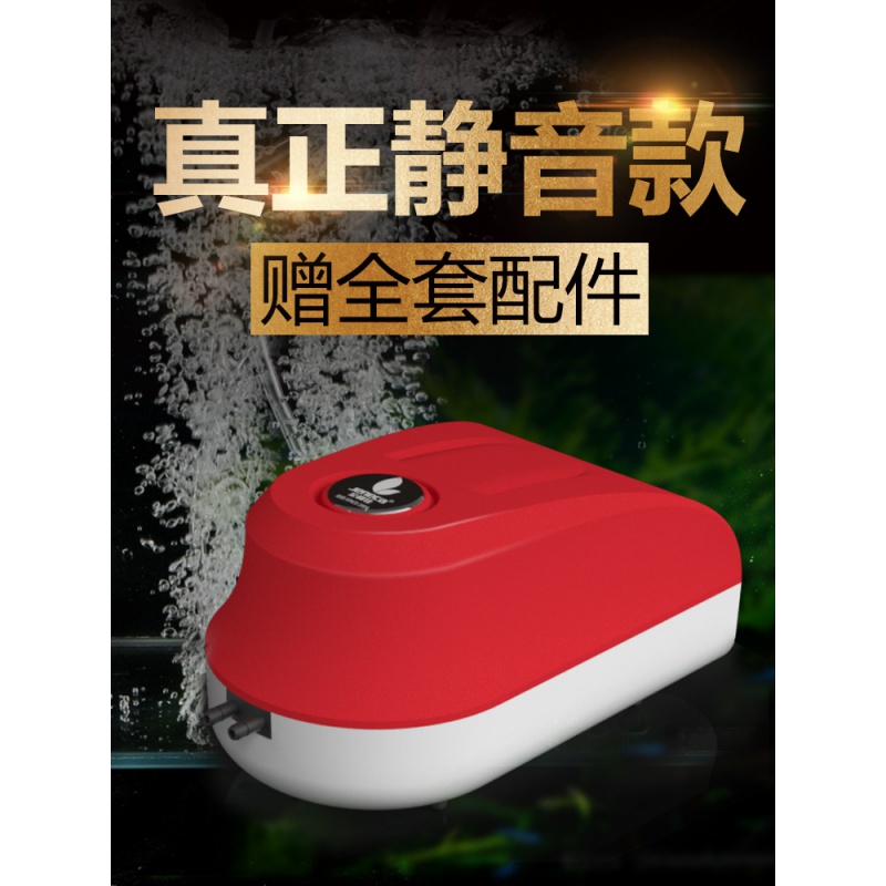 氧气泵小型家用打氧机养鱼大功率充氧泵鱼缸增氧泵超高清大图