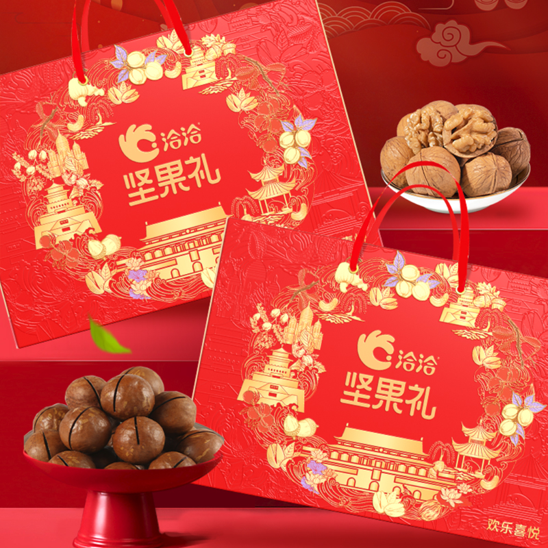 洽洽坚果礼欢乐喜悦A款