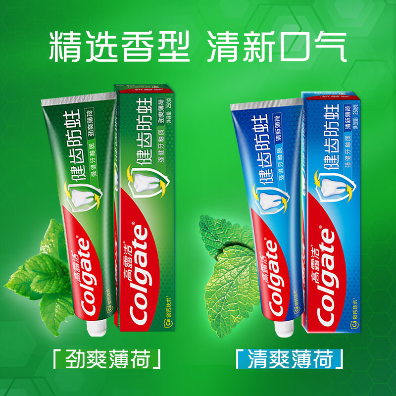 高露洁口腔护理清洁全面防蛀超爽薄荷牙膏防蛀固齿清新口气家庭加量装250g高清大图