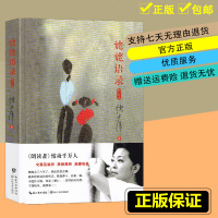 姥姥语录 新版典藏增订本 倪萍的书 朗读者 姥姥平凡日子白岩松梁晓声推荐 中国哲学 书籍长江新世纪伦理