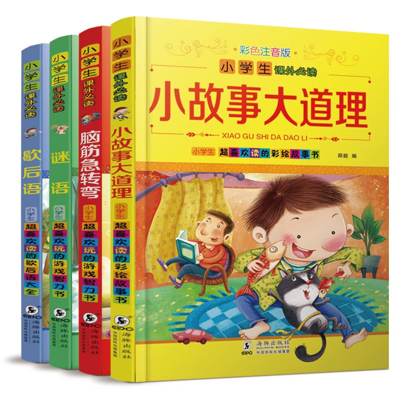 [正版]全套4册小学生课外书脑筋急转弯小故事大道理歇后语谜语小学生思维锻炼益智书必读书籍儿童读物思维锻炼益智书3-6岁