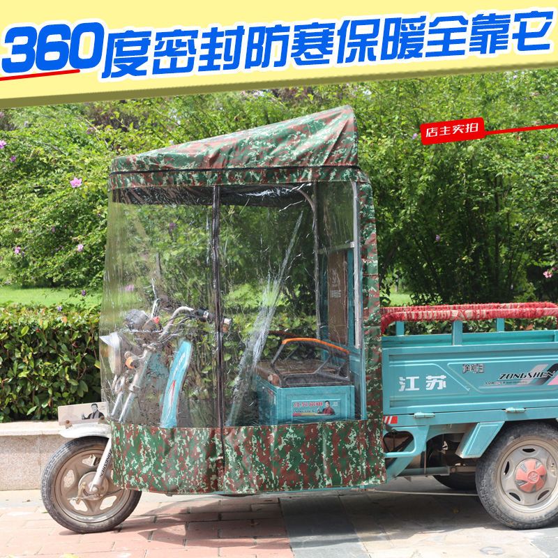 全透明电动三轮车车棚蓬车头棚蓬驾驶室前雨棚棚遮阳蓬车头前蓬