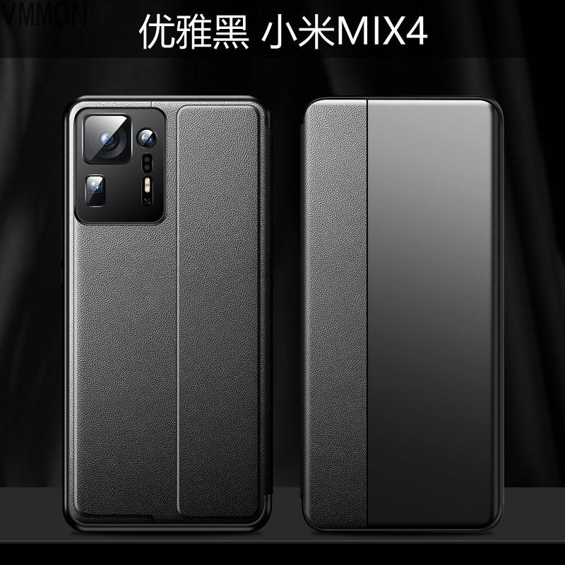 VMONN小米mix4手机壳 小米mix4翻盖全包式保护套男女新款MIX4外壳防摔超薄素皮硅胶网红商务个性皮套5g潮牌软