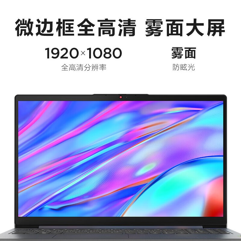 联想(Lenovo)ideapad15s 15.6英寸大屏轻薄笔记本电脑 (i5-1155G7 8G 2T+512G 银灰)定制 窄边高清网课学习学生推荐轻薄本小新同款联想官方旗舰