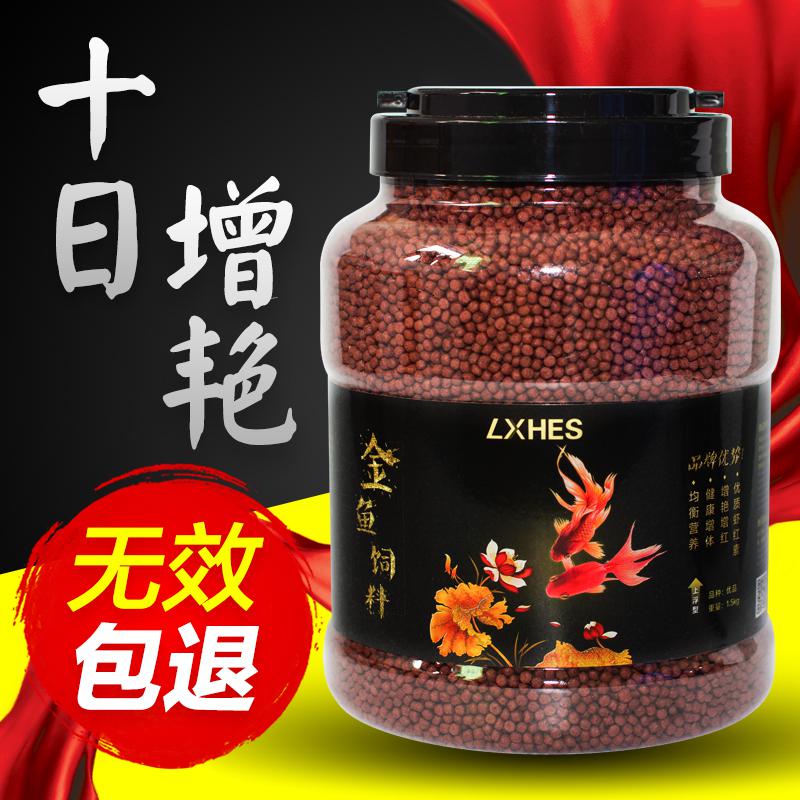 金鱼饲料增色鱼食中小型热带鱼观赏鱼饲料锦鲤鱼食孔雀鱼饲料鱼粮高清大图