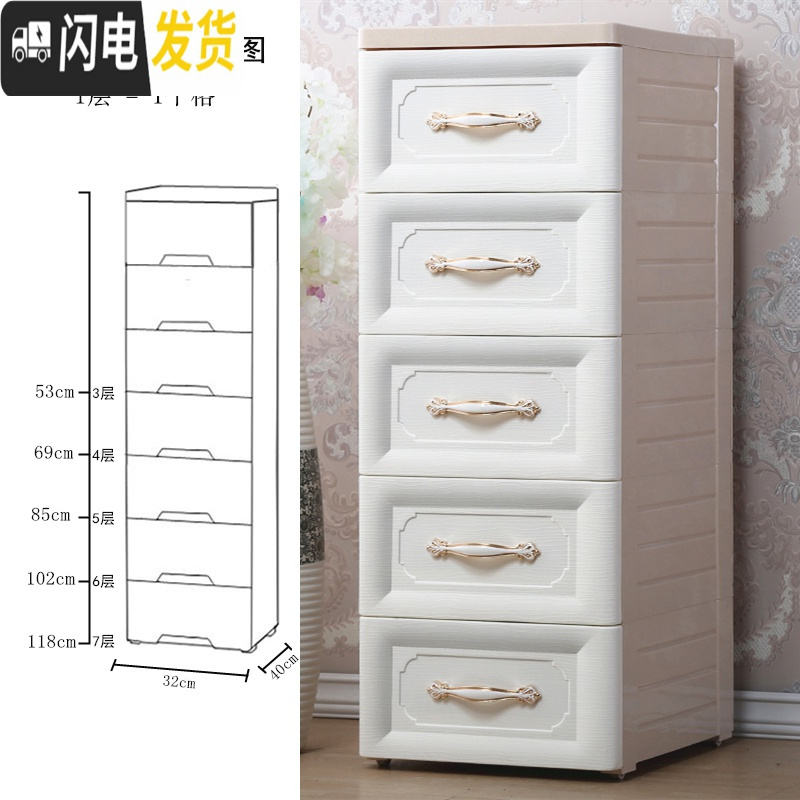 三维工匠32*40cm新款开式欧式收纳柜客厅卧室厨房厕所整理柜窄小夹缝柜 欧式白（全抽屉无开门）7个