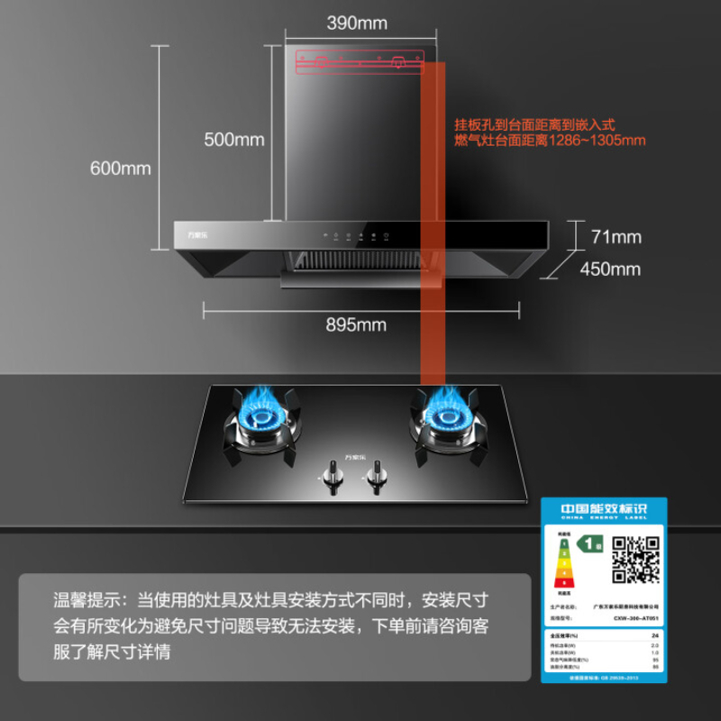万家乐烟灶热水器套餐20m³吸力油烟机顶吸挥手智控台嵌两用天然气灶16升热水器AT051+KV061B+16TL1(T)