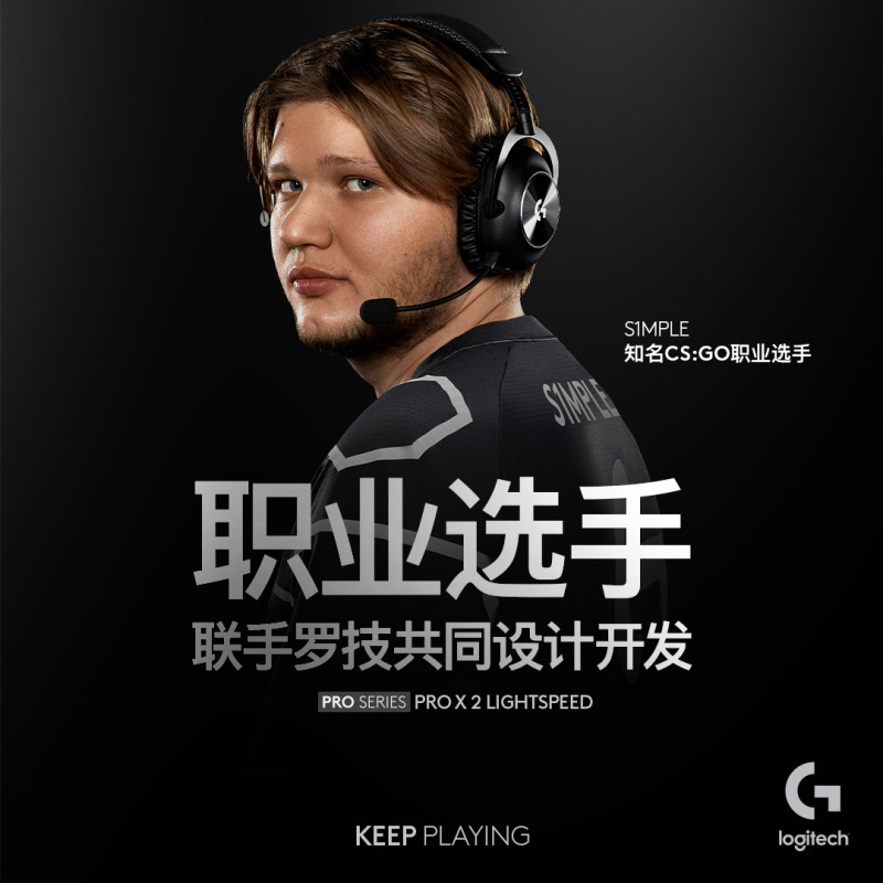罗技G PROX 2代无线游戏电竞头戴式降噪吃鸡游戏耳机-黑色