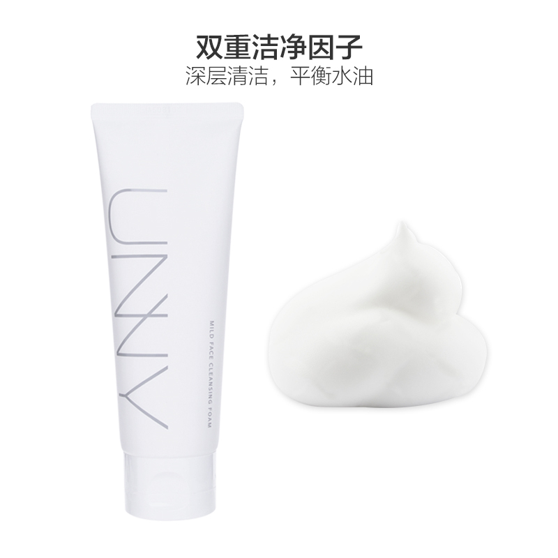 UNNY 悠宜 氨基酸矿物 深层洁面 洁颜乳 120g/支 保湿滋润 洁面乳