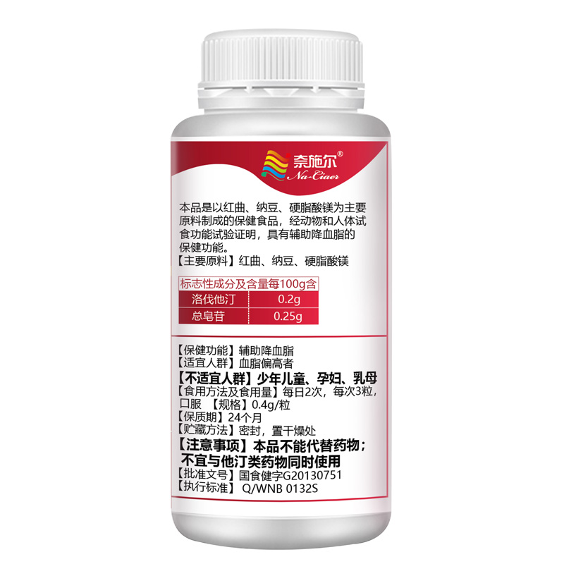 奈施尔纳豆红曲胶囊60粒原装正品浓缩纳豆激酶红曲复合非水蛭素胶囊辅助降低血脂稠心脑血管保健品不能替代通血管溶解血栓脑梗药高清大图