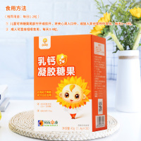 小葵花乳钙凝胶糖果42g(1.4g/粒×30粒)装