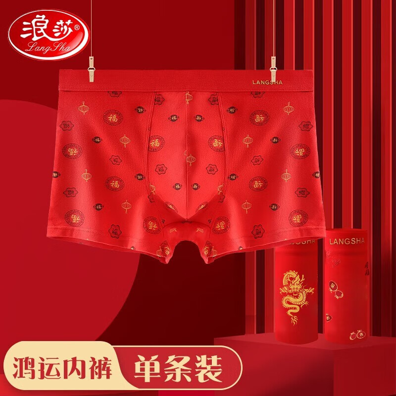 浪莎(LangSha)本命年内裤男士大红色平角裤龙年情侣棉质结婚喜庆女士鸿运礼物单条