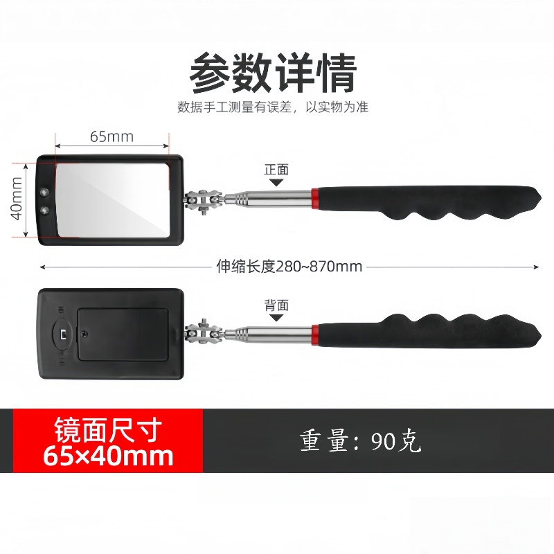 铁洋 检测镜 检修镜 方形65*40mm带灯 把高清大图