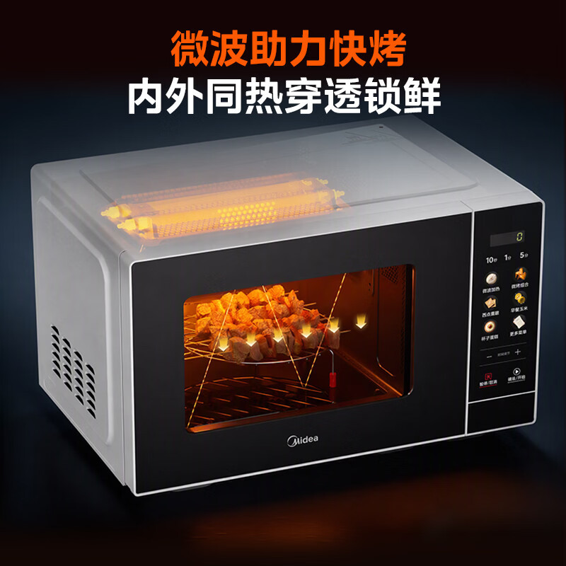 美的(Midea)C32 微波炉烤箱一体机 烧烤平板光波速热23L容量变频2026新款彩膜家用一级能效高清大图