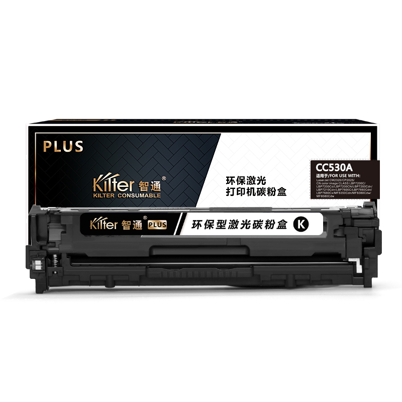 智通 CC530A黑色硒鼓PLUS版适用HP Color LaserJet CP2025 2320