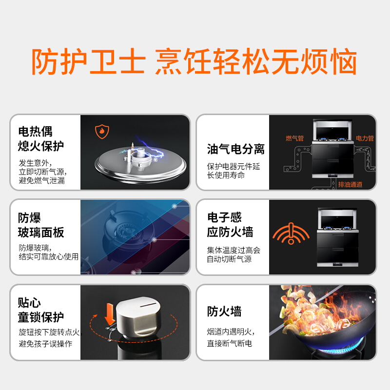 AUX奥克斯集成灶 家用一级能效 烟灶联动 大容量保洁柜 环保节能一体灶 天然气JJZT-X511B