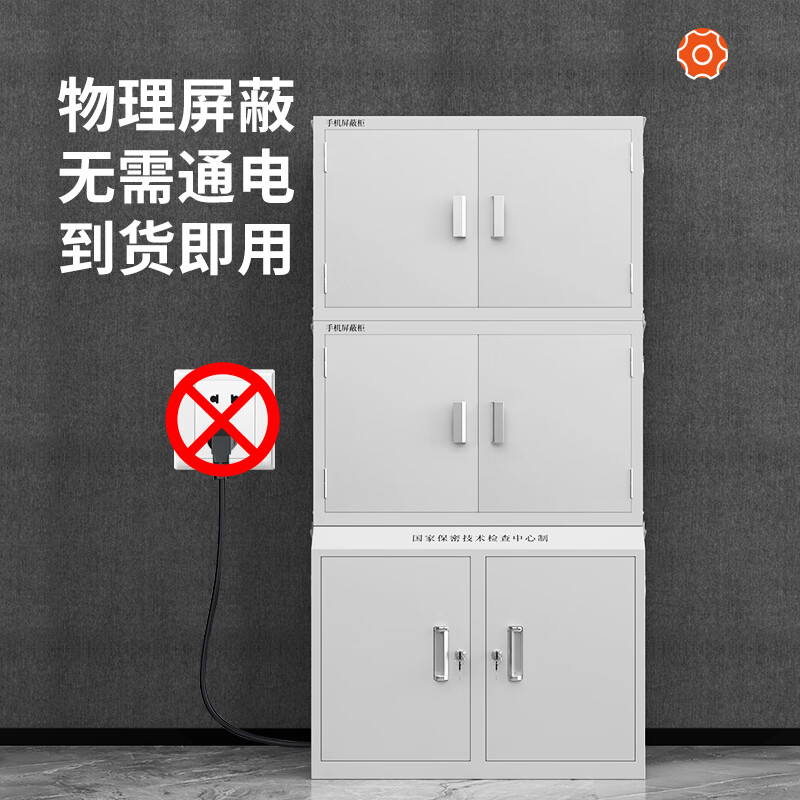 鑫金虎 手机屏蔽柜5G屏蔽柜考场会议室电子产品存放柜 双节96格+中底柜高清大图