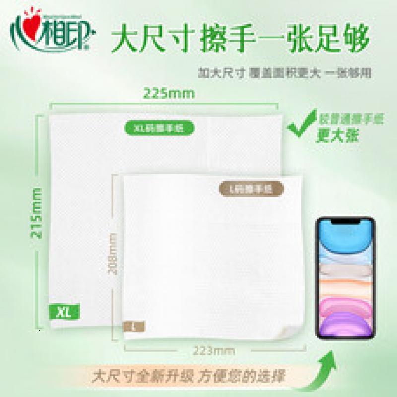 心相印(蓝色)箱装擦手纸(20包)高清大图