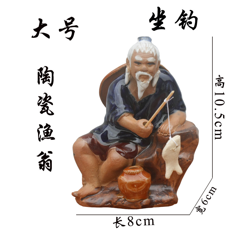 陶瓷钓鱼老渔翁鱼缸假山上水石头流水喷泉摆件配件客厅装饰姜太公 三维工匠 大号坐钓陶瓷渔翁长8*宽6*高10.5cm高清大图