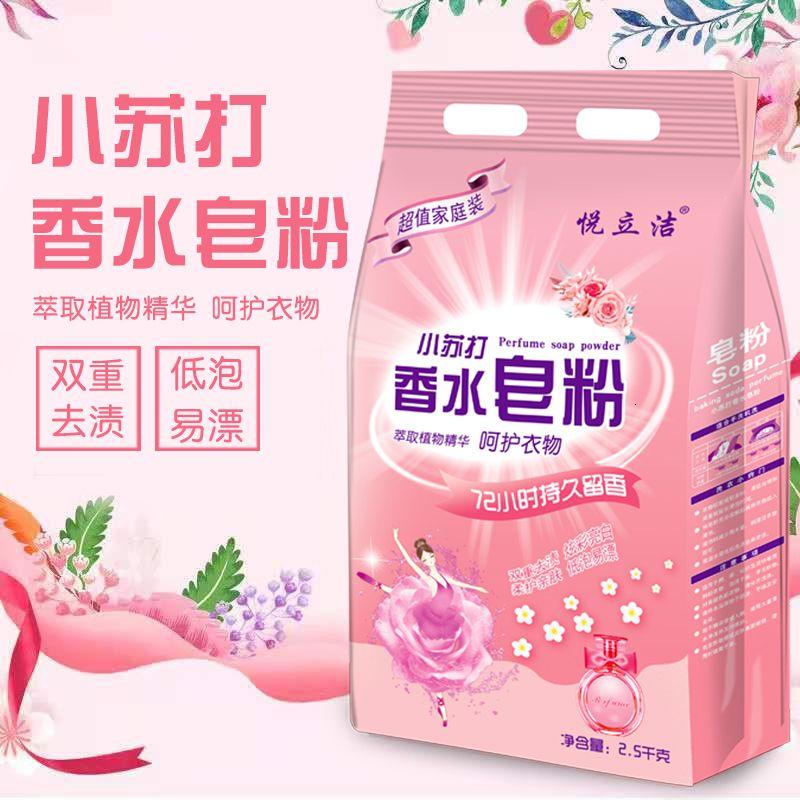 [10斤]小苏打洗衣粉香水皂粉香味留香去污渍家庭装高清大图