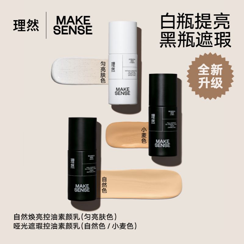 理然男士素颜霜遮瑕膏修颜BB霜提亮痘印防水懒人霜男生专用化妆品高清大图