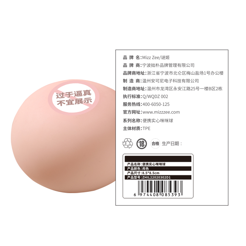 谜姬咪球胸部倒模手动飞机杯乳男用阴臀倒模玩具自慰名器男性系列情趣成人男用品房一只高清大图