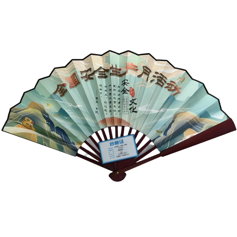 橙起晟捷 宣传扇子(折扇)定制 30X50cm 把高清大图