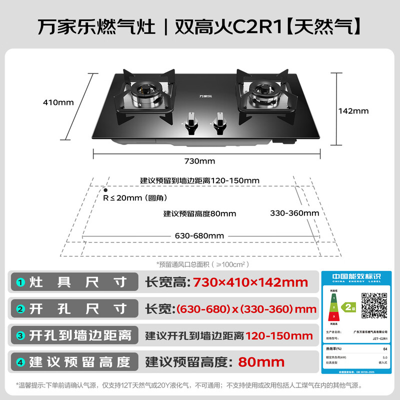 万家乐[双高火C2R1]燃气灶立式全进风灶具 5.0kw大火力台嵌两用换新 液化气高清大图