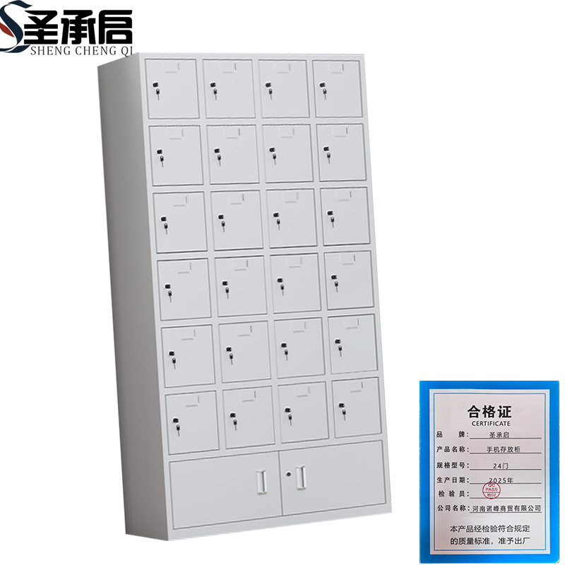 圣承启 手机存放柜 24门 台