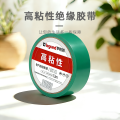 罗格朗 电气绝缘胶带绿色 13米 ET13GN 卷
