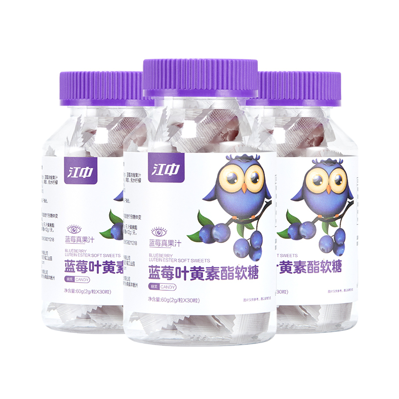 江中蓝莓叶黄素酯软糖儿童成人通用护眼3瓶装