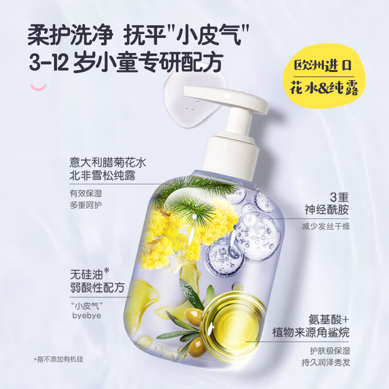 贝亲儿童顺滑柔亮护发素 (天使甜香) 300ml IA278